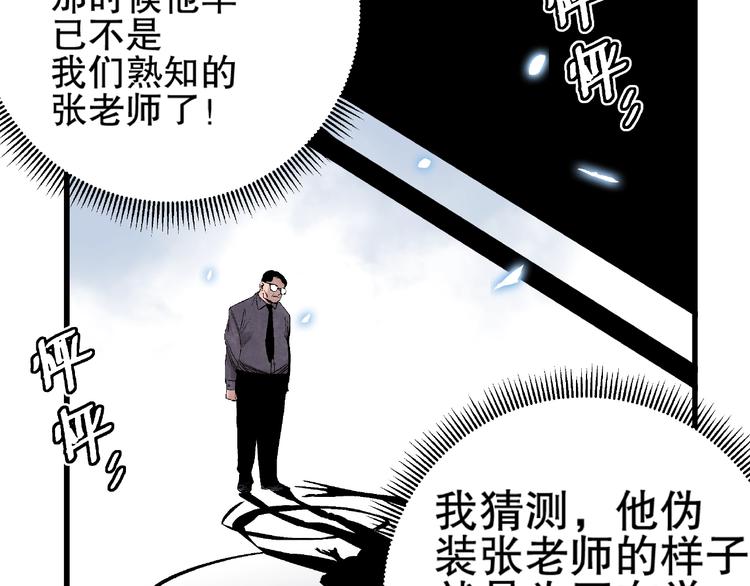 第11话 隐藏的实力！20