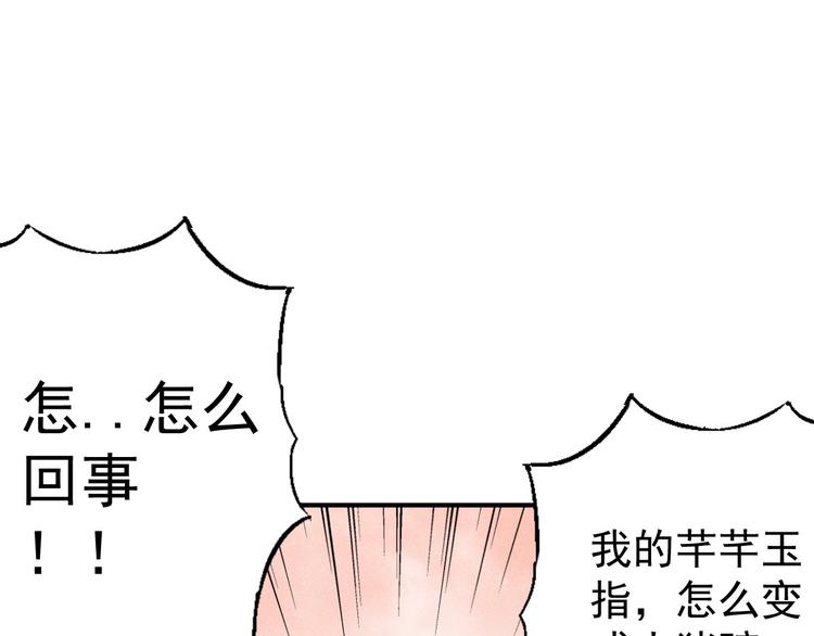第2话 危险的“超能”游戏！43