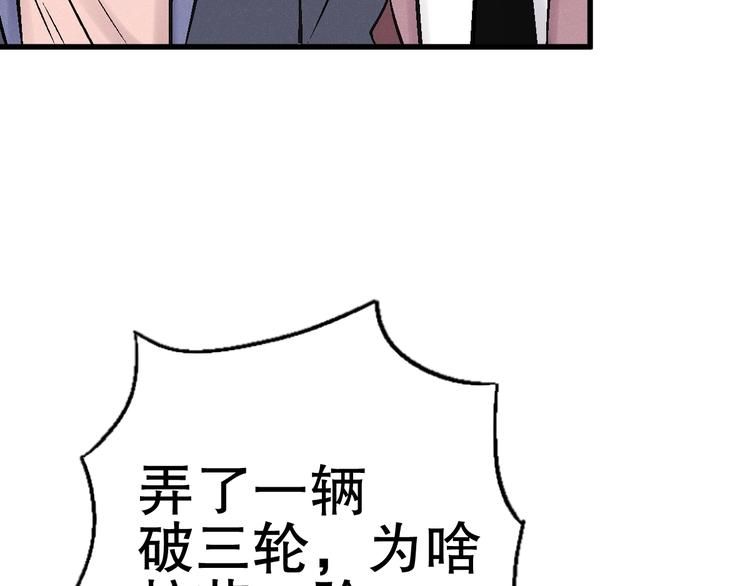 第4话 任务完成？46