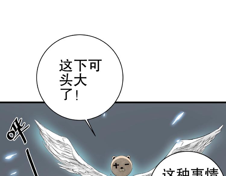 第9话 使用过度！13