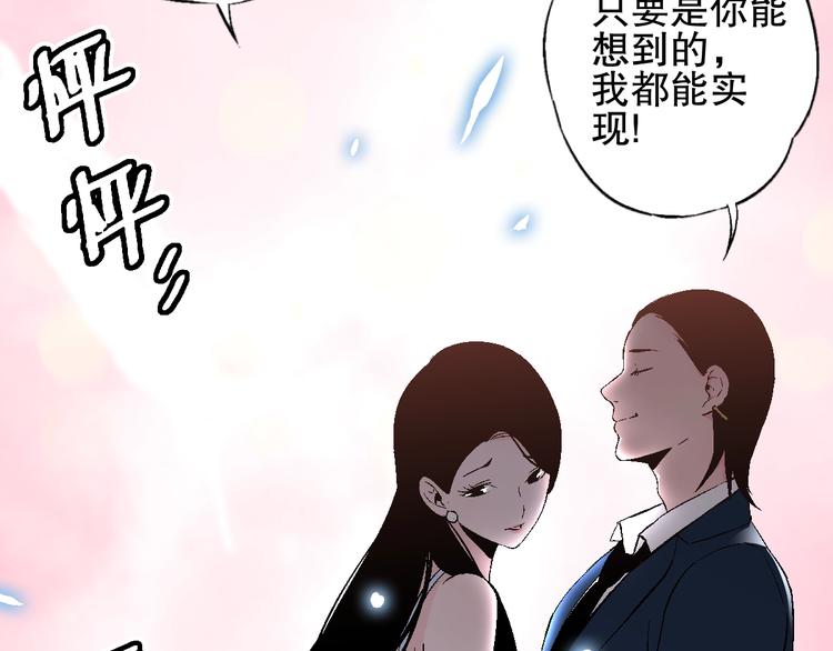 第4话 任务完成？58