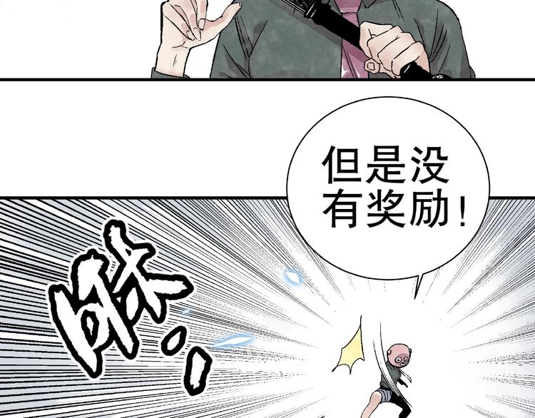 第8话 武器化超能力！34