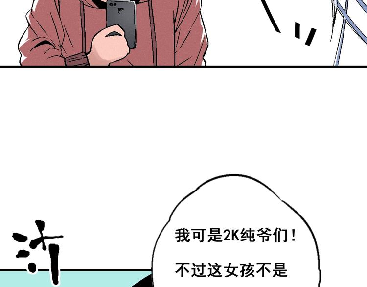 第3话 用超能力撩妹的方法？38