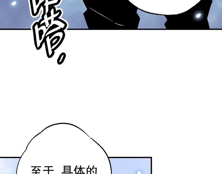 第2话 危险的“超能”游戏！84
