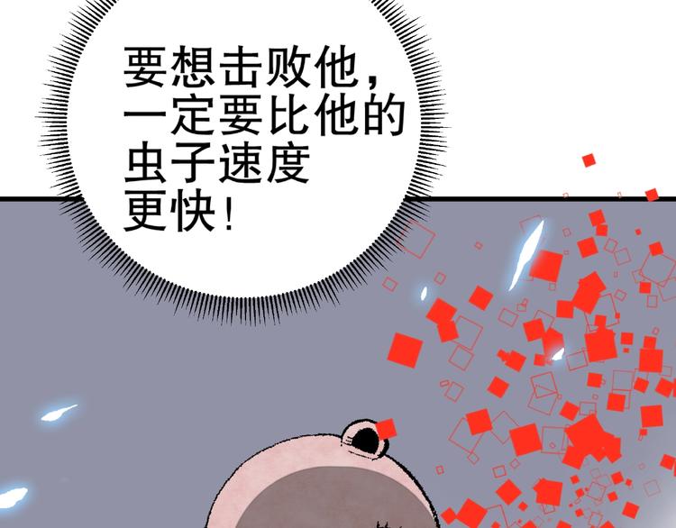 第9话 使用过度！19