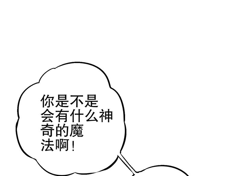 第4话 任务完成？19