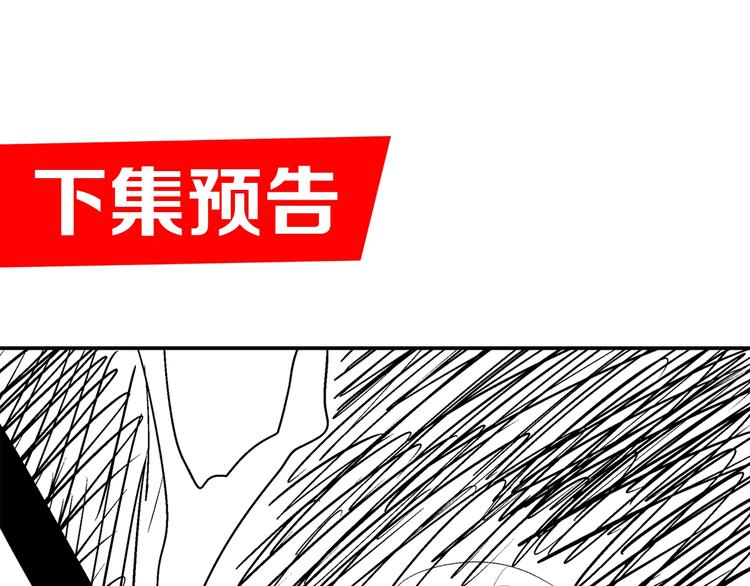 第8话 武器化超能力！92