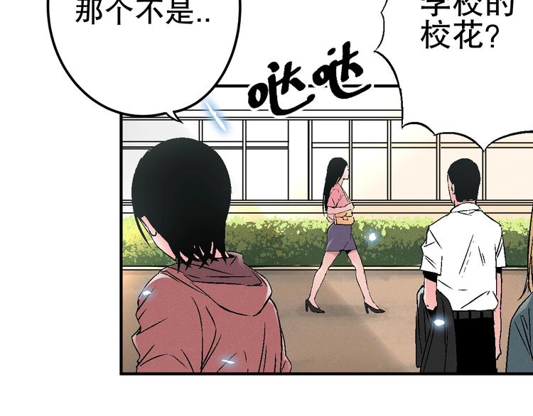 第3话 用超能力撩妹的方法？20