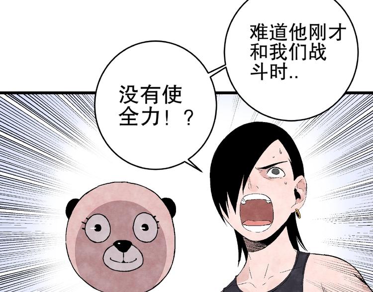 第11话 隐藏的实力！44