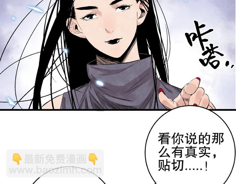 第11话 隐藏的实力！24