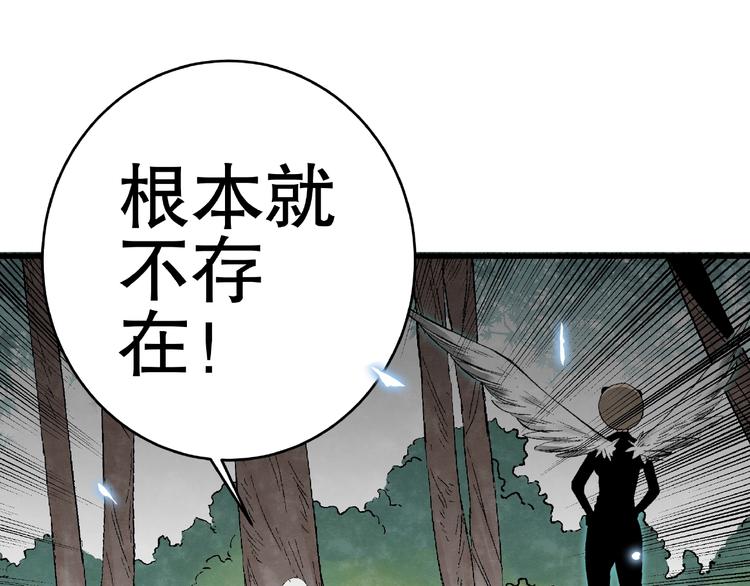 第10话 真正的敌人！70