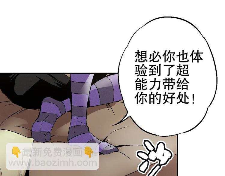 第2话 危险的“超能”游戏！19