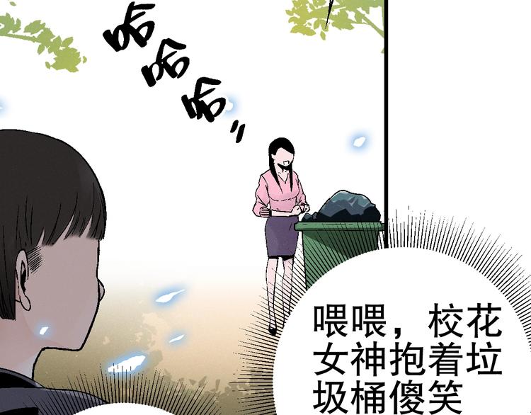 第4话 任务完成？12