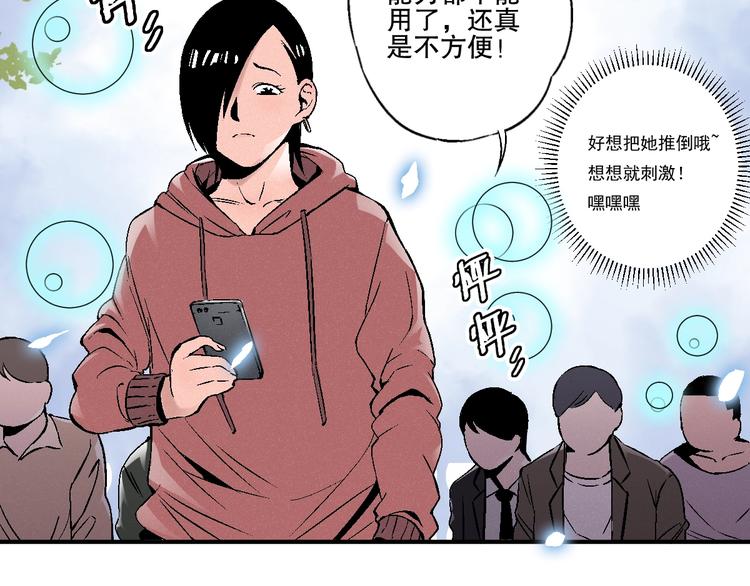 第3话 用超能力撩妹的方法？35
