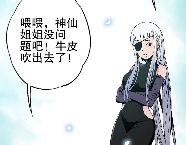第3话 用超能力撩妹的方法？106