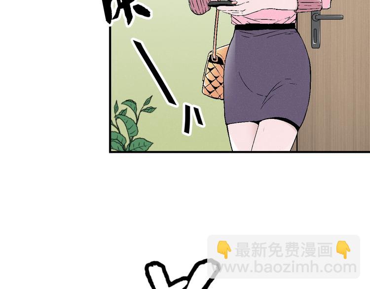 第3话 用超能力撩妹的方法？80