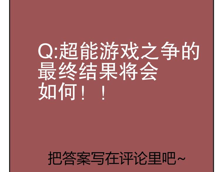 第11话 隐藏的实力！69
