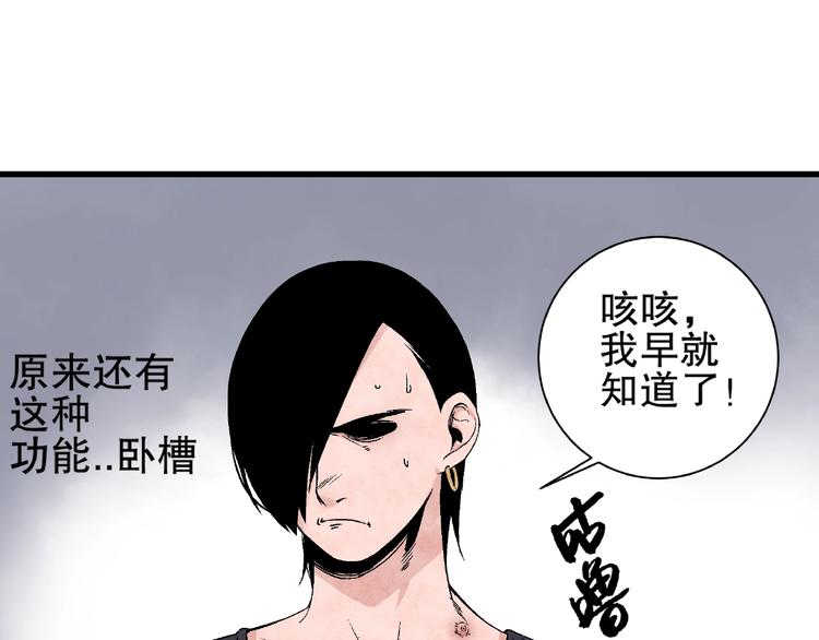 第8话 武器化超能力！73
