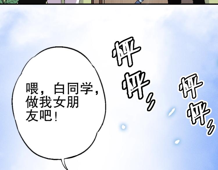 第3话 用超能力撩妹的方法？84