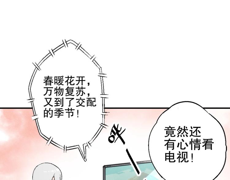 第2话 危险的“超能”游戏！66