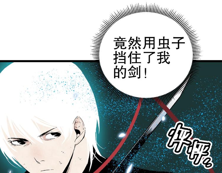 第8话 武器化超能力！21