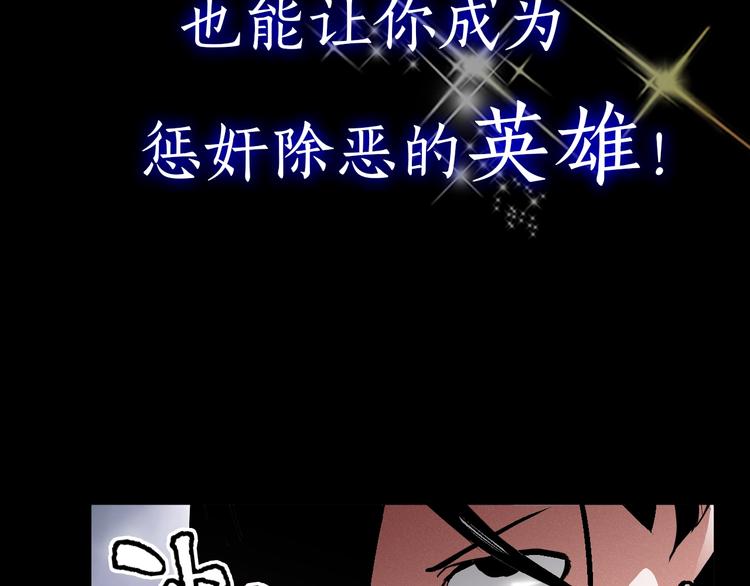 序章：选择你想要的超能力！27