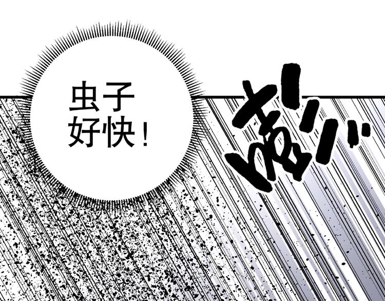 第9话 使用过度！44