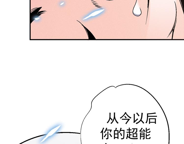 第1话 超能力客服是个萌妹子？205