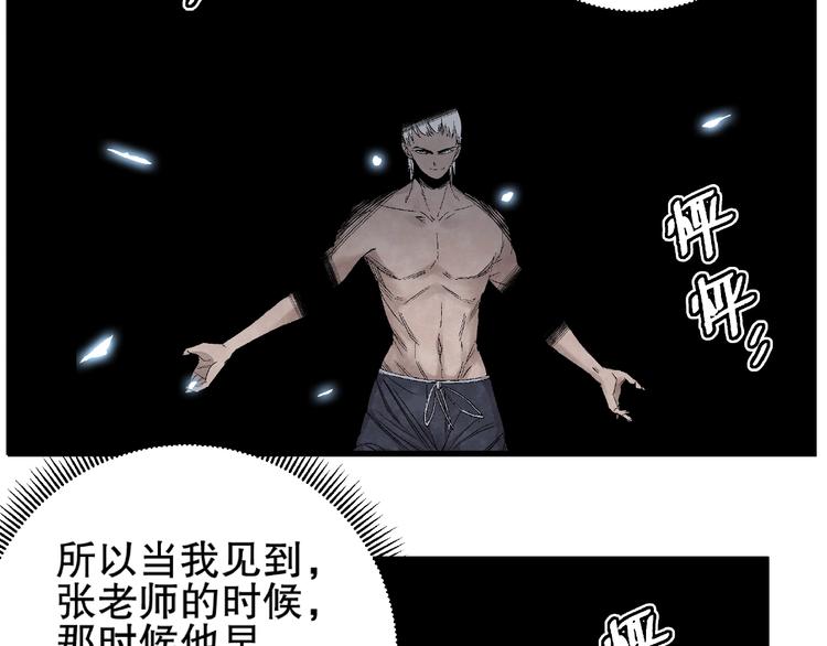 第11话 隐藏的实力！19