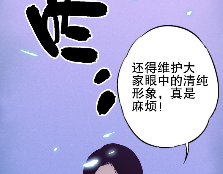 第3话 用超能力撩妹的方法？76