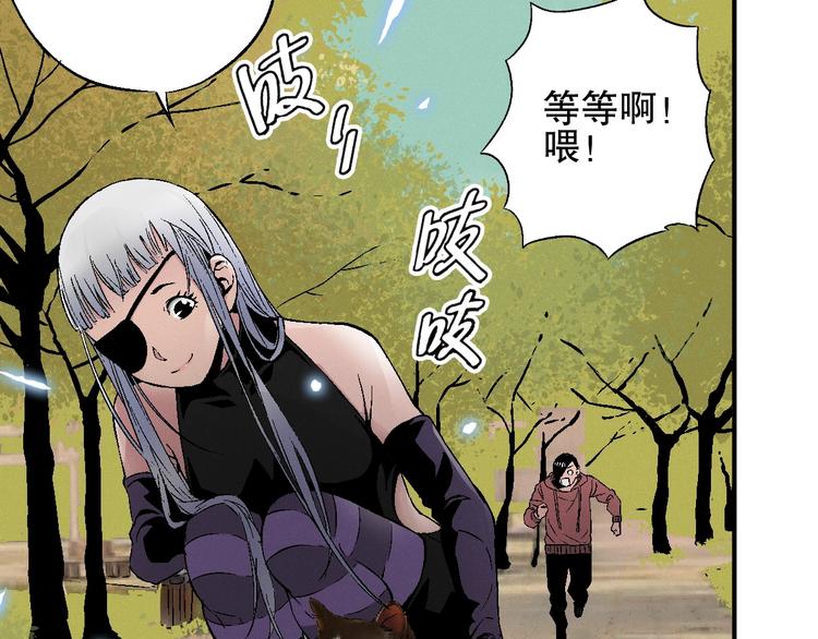第3话 用超能力撩妹的方法？16