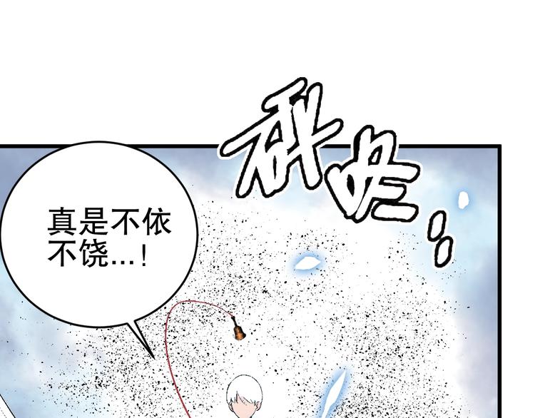 第7话 熊头人出手！50