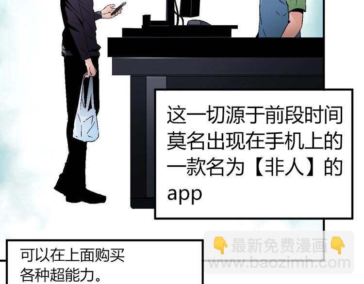 第1话 超能力客服是个萌妹子？111