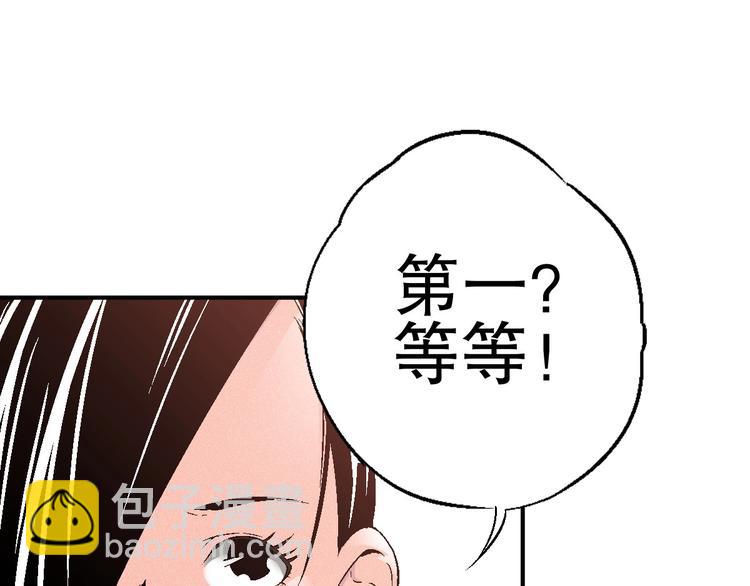 第2话 危险的“超能”游戏！92