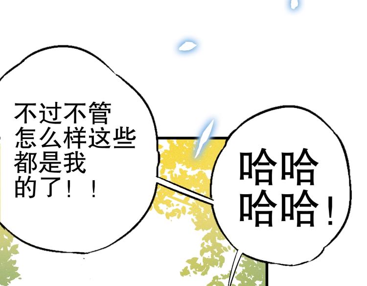 第4话 任务完成？11