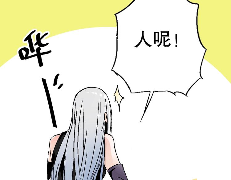 第3话 用超能力撩妹的方法？53