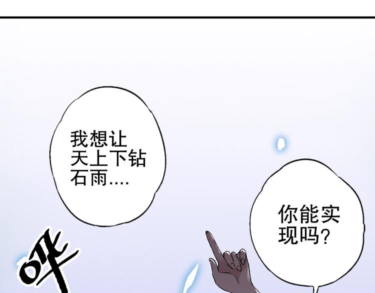 第3话 用超能力撩妹的方法？97