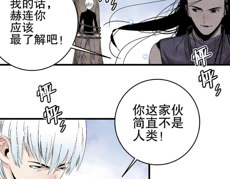 第11话 隐藏的实力！8