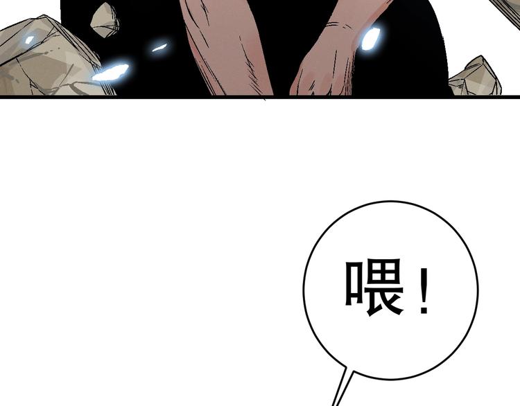第7话 熊头人出手！81