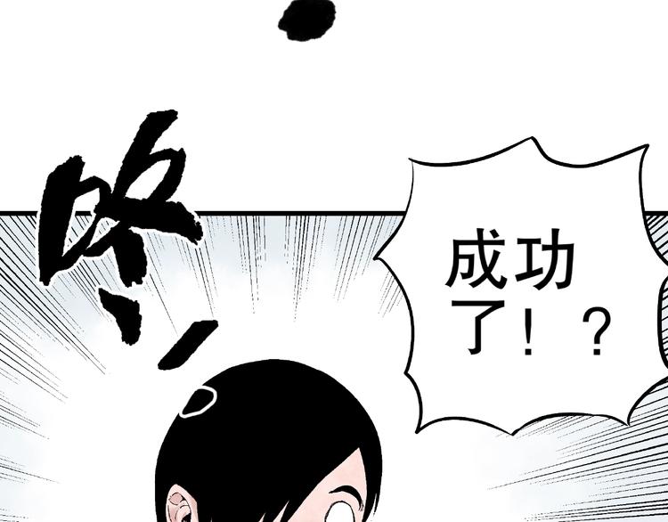 第9话 使用过度！61