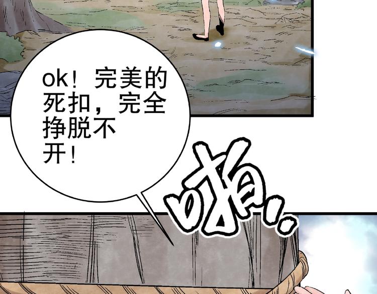 第10话 真正的敌人！43