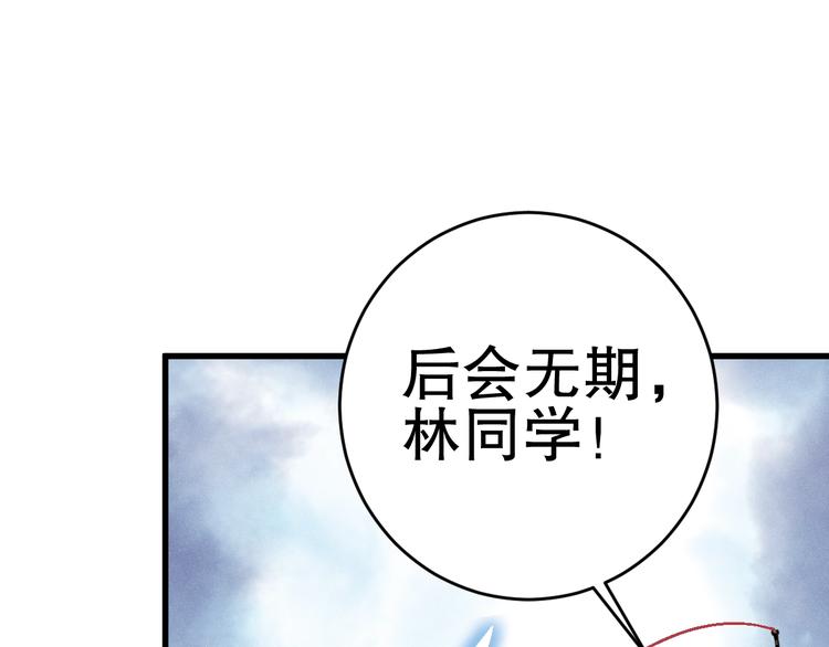 第7话 熊头人出手！75