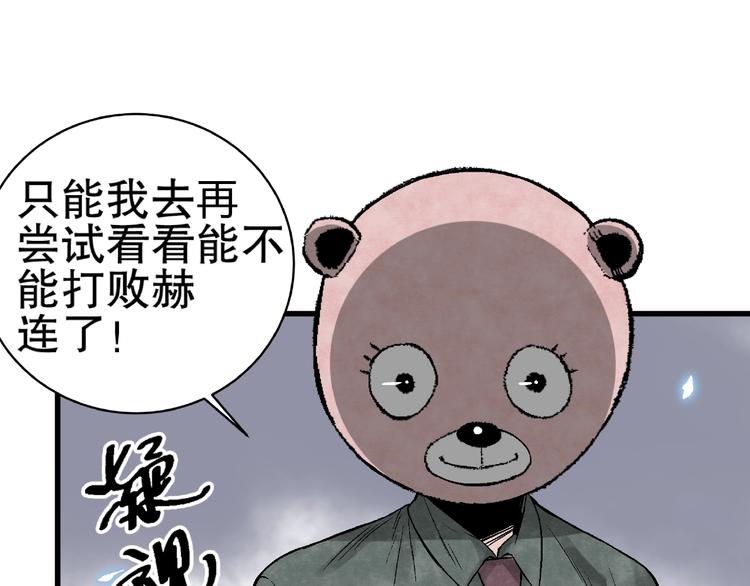 第9话 使用过度！15