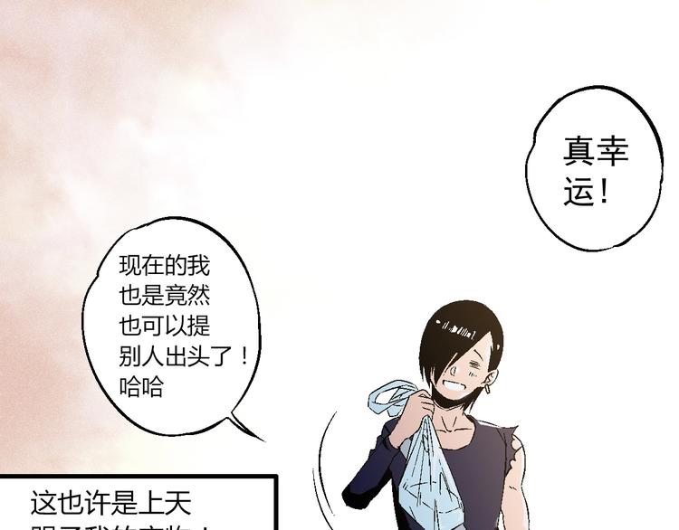 第1话 超能力客服是个萌妹子？113
