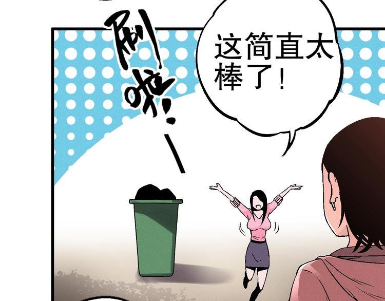 第4话 任务完成？20