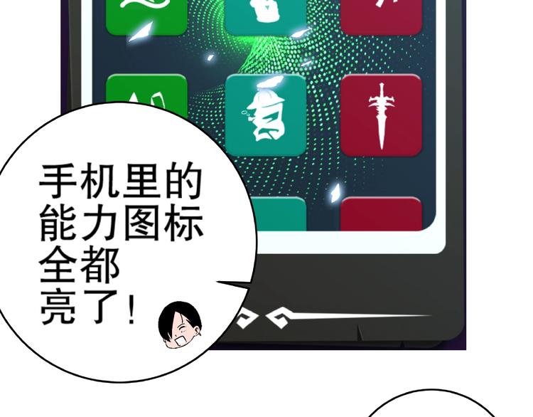 第12话 联手抗敌！13