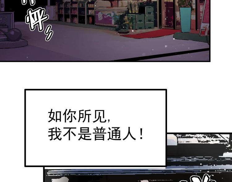 第1话 超能力客服是个萌妹子？108