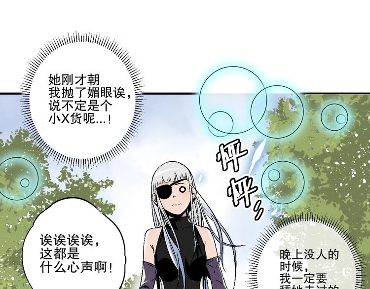 第3话 用超能力撩妹的方法？33