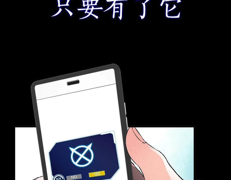 序章：选择你想要的超能力！3