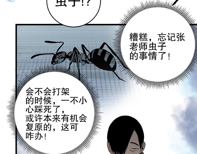 第10话 真正的敌人！66